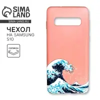 Чехол на телефон Samsung S10 &laquo;Большая волна&raquo;, 7,04 х 15 см