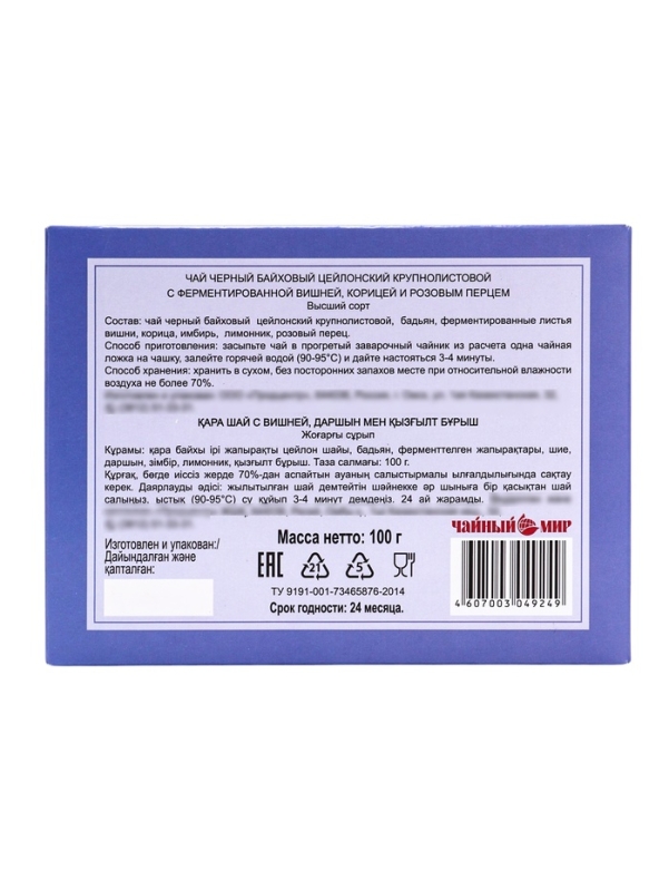 Чай Svay цветы, 100 г