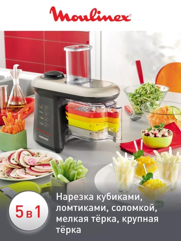 Мультирезка Fresh Express Cube & Stick DJ905832, 280 Вт