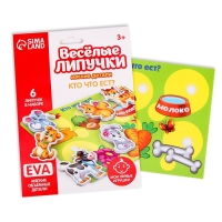 Игра на липучках &laquo;Кто что ест?&raquo; с мягкими деталями