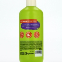 Детский шампунь-гель-пена 3в1 &laquo;Монстрики&raquo;, 400 мл, аромат сладкая яблочная зефирка, ULAB