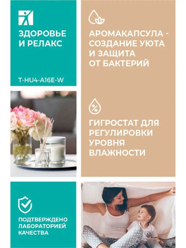 Ультразвуковой увлажнитель для дома с аромадиффузором