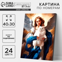 Картина по номерам на холсте с подрамником "Ангел с котом" 40*50 см