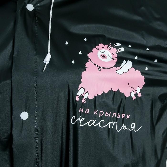 Дождевик взрослый плащ &laquo;На крыльях счастья&raquo;, размер универсальный, размер 42-48, 60 х 110 см, цвет чёрный