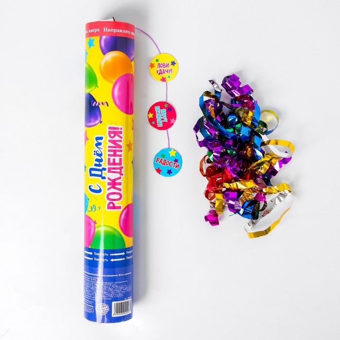 Хлопушка пневматическая «С Днём Рождения», 30 см, с сюрпризом Хлопушка пневматическая «С Днём Рождения», 30 см, с сюрпризом