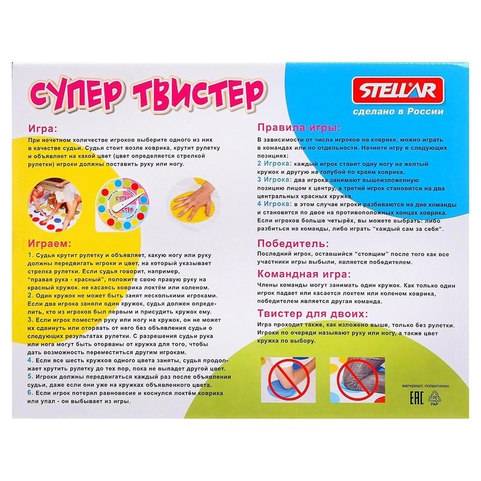 Игра &laquo;Супер Твистер&raquo;