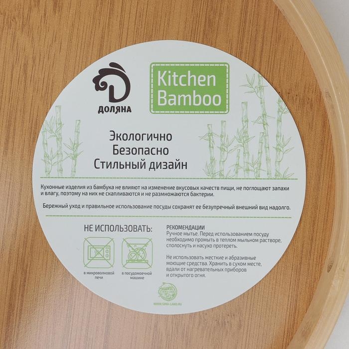 Поднос с ручками Доляна Striata, d=30 см, бамбук