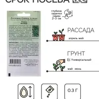 Семена Огурец "Малыш", ультраранний, 0,3 г