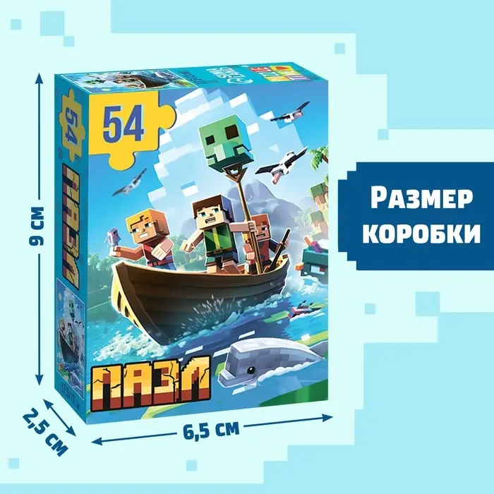 Пазл &laquo;Выживания в океане&raquo;, 54 элемента