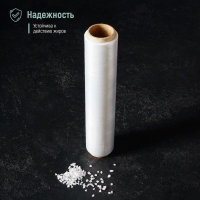 Плёнка пищевая Доляна, 22,5 см × 200 м, 8 мкм, цвет белый Плёнка пищевая Доляна, 22,5 см × 200 м, 8 мкм, цвет белый