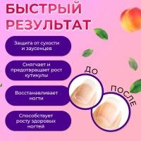 Масло для кутикулы в карандаше «Персик» Масло для кутикулы в карандаше «Персик»