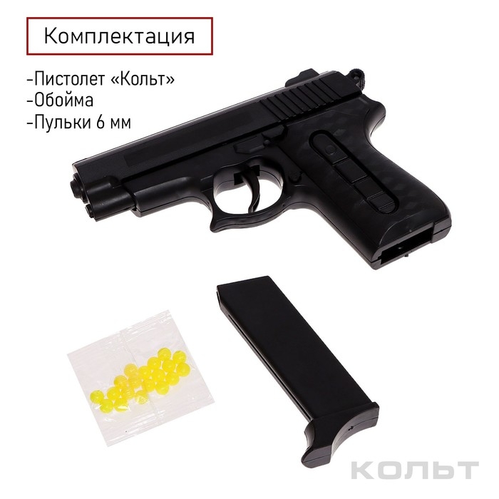 Детское оружие Пистолет пневматический детский &laquo;Кольт&raquo;