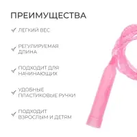 Скакалка, 2,2 м, цвета МИКС
