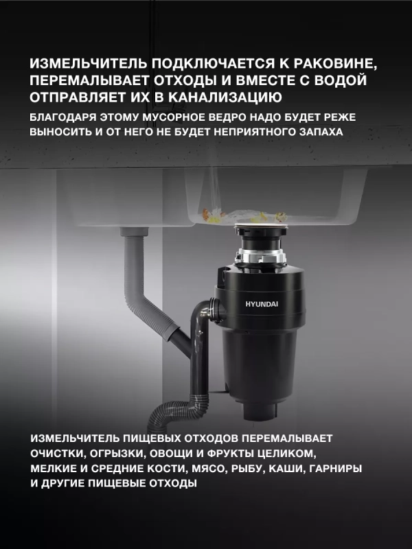 Измельчитель HFWD 12560 черный черный