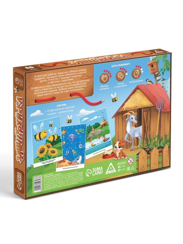 Развивающая игра "Зашнуруй-ка", 10 карт, 4+