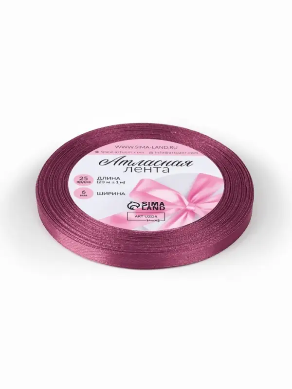 Лента атласная, 6 мм, 23&plusmn;1 м, сливовая №171