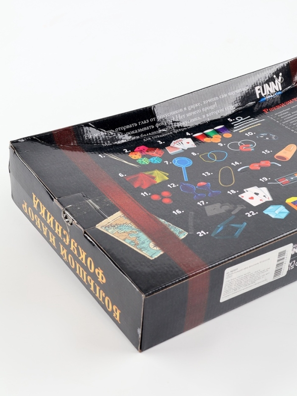 УЦЕНКА Большой набор фокусника, 50 фокусов