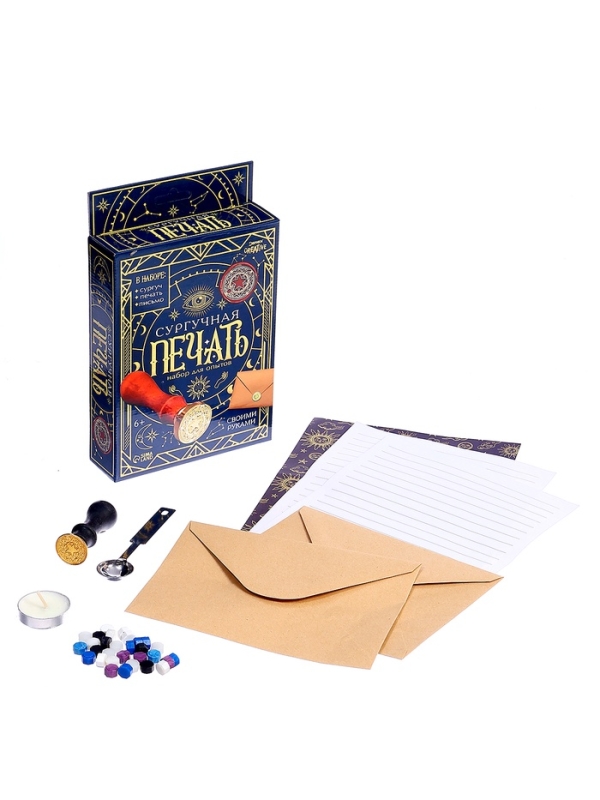 Набор для опытов для детей &laquo;Сургучная печать. Эзотерика&raquo;, штамп, сургуч, конверт для письма