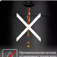 Капельная кофеварка Confidence CM361838 с кувшином 1,25 л