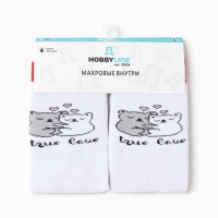 Носки женские "True love" с махрой внутри, цвет белый, размер 36-40 Носки женские "True love" с махрой внутри, цвет белый, размер 36-40