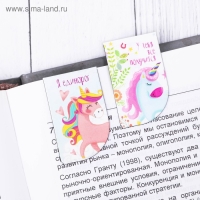 Закладки магнитные для книг, 4 шт  &laquo;Воображай, фантазируй, мечтай&raquo;