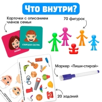 Развивающий набор &laquo;Наша семья&raquo;, сортер, задания на карточках, маркер