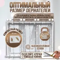 Держатель самоклеящийся для проводов и гирлянд ТУНДРА krep, 8&times;30&times;15 мм, белый, 8 шт.