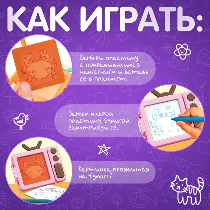 Детский планшет для рисования &laquo;Учимся рисовать&raquo;, с набором: рельефные шаблоны, мелки