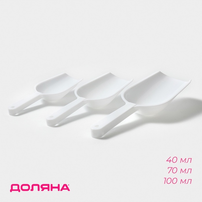 Набор совков Доляна, 3 шт, 15,5&times;5,5&times;2,5 / 18,7&times;6,7&times;3 / 22,1&times;8&times;3,1 см, цвет белый