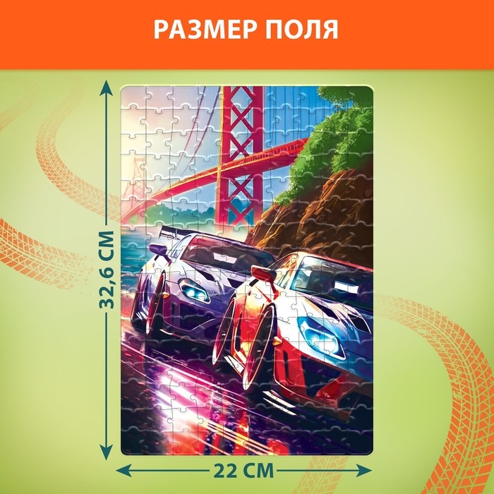 Пазл «Супер скорость», 160 деталей Пазл «Супер скорость», 160 деталей