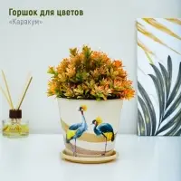 Горшок для цветов Доляна &laquo;Каракум&raquo;, 800 мл, цвет бежевый