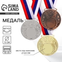 Медаль призовая под нанесение 064, d= 5 см. Цвет золото. С лентой