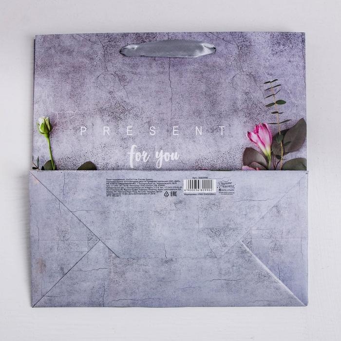 Пакет подарочный ламинированный квадратный, упаковка, &laquo;Лишь для тебя&raquo;, 22 х 22 х 11 см