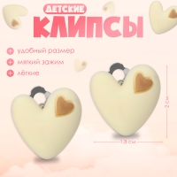 Клипсы детские &laquo;Выбражулька&raquo; сердце, цвет бежево-коричневый