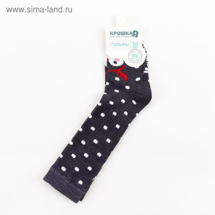 Гольфы Крошка Я "Пингвин" 10-12 см, серый