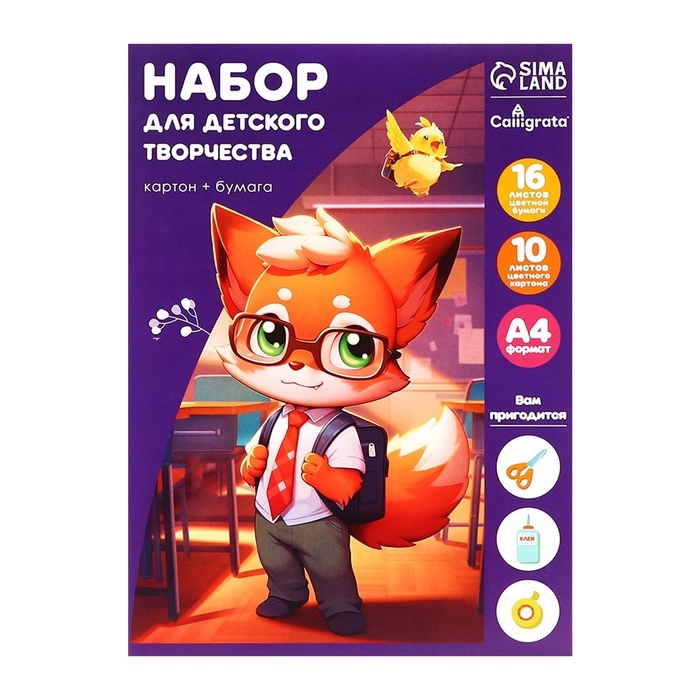 Набор для детского творчества А4, 10 листов картон цветной немелованный + 16 листов бумага цветная двусторонняя