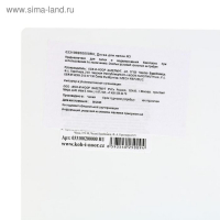 Доска для лепки А3 Koh-I-Noor Доска для лепки А3 Koh-I-Noor