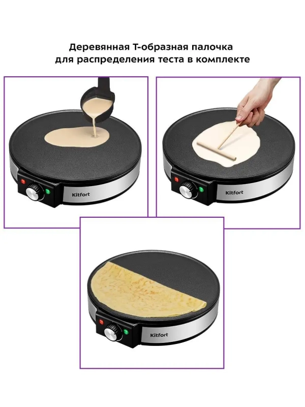 Блинница электрическая КТ-1678 30 см 1200 Вт