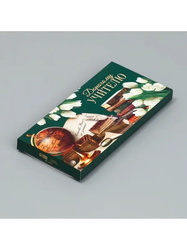 Коробка для шоколада, кондитерская упаковка, &laquo;Дорогому учителю&raquo;, 17.3 х 8.8 х 1.5 см