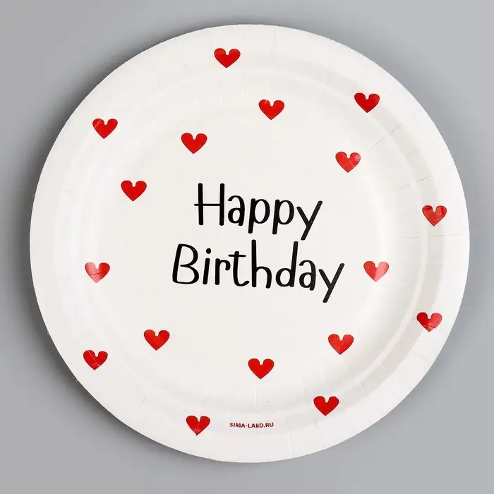 Тарелка одноразовая бумажная Happy Birthday, 18 см