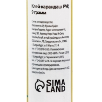 Клей-карандаш 9 грамм, набор 3 штуки, (PVP, PVA,PVA цветной)