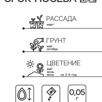Семена цветов аквилегия &laquo;Желтый гигант&raquo;, цветной пакет, 0.05 г