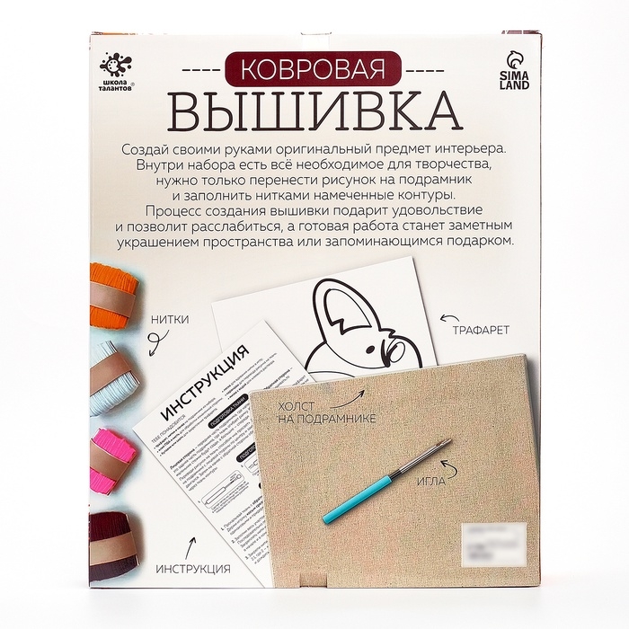 Школа талантов Набор для творчества Ковровая вышивка Корги, подрамник Школа талантов Набор для творчества Ковровая вышивка Корги, подрамник