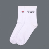 Ноские  женские, белые "Спилась с пути"