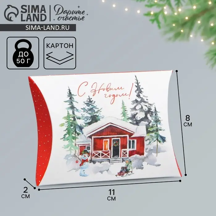 Коробка новогодняя складная фигурная &laquo;С Новым годом!&raquo;, 11&times;8&times;2 см