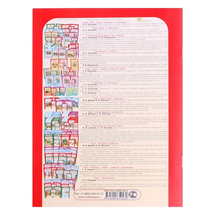 Рабочая тетрадь &laquo;Информатика, логика, математика&raquo;, 2 класс, комплект из 2-х книг, задания по развитию познавательных способностей