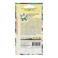 Семена Аквилегия "Кристалл", ц/п,  культурная, 0,05 г