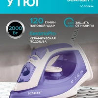 Утюг паровой с керамическим покрытием 2000 Вт SC-SI30K44