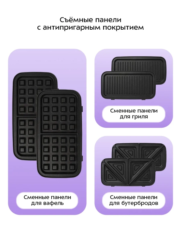 Вафельница электрическая с формами КТ-1674 (3 в 1) - 1200 Вт