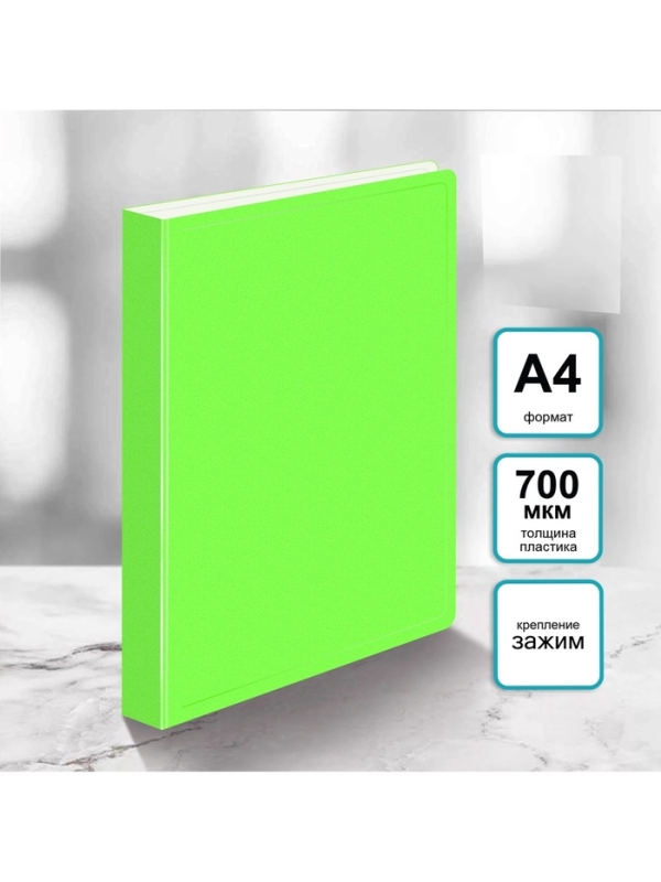 Папка с зажимом А4, 700 мкм, корешок 27 мм, Calligrata Double Neon, внутренний карман, до 180 листов, салатовый неон